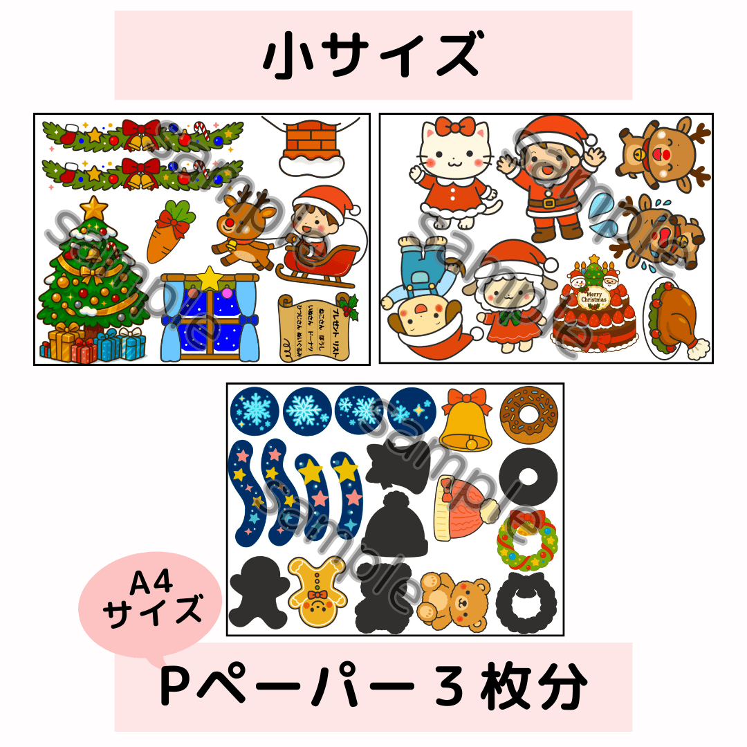 クリスマス パネルシアター 誕生日会 保育教材 みならいサンタのクリスマス | 10枚目