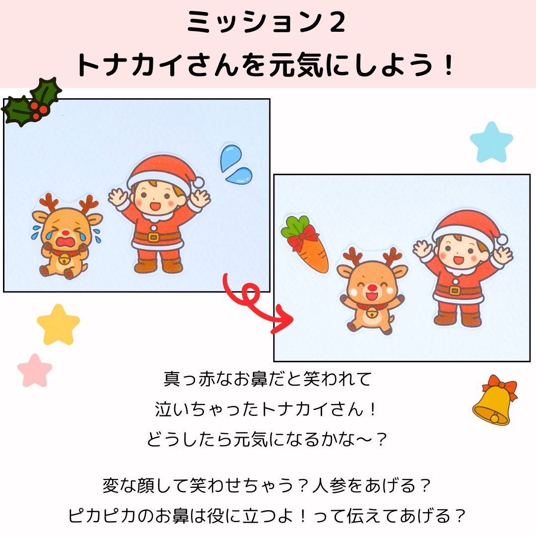 クリスマス パネルシアター 誕生日会 保育教材 みならいサンタのクリスマス | 6枚目