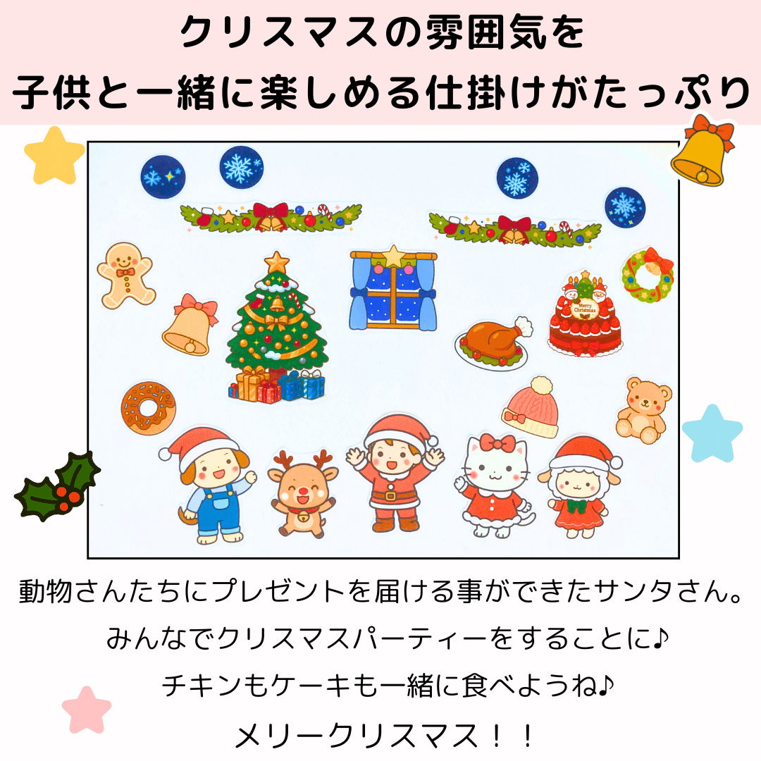 クリスマス パネルシアター 誕生日会 保育教材 みならいサンタのクリスマス | 9枚目